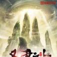 聖君之上 聖君之上