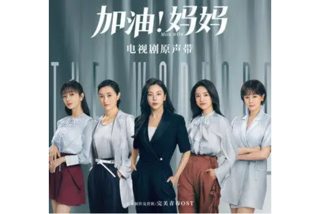 甜蜜時光(孟佳演唱的歌曲) 甜蜜時光(孟佳演唱的歌曲)