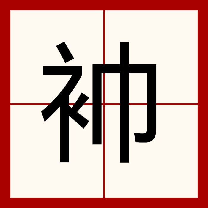 䘜 䘜