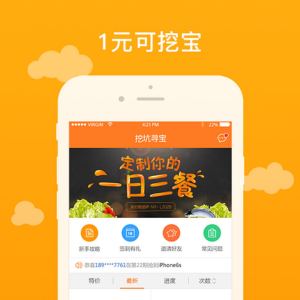 挖坑尋寶