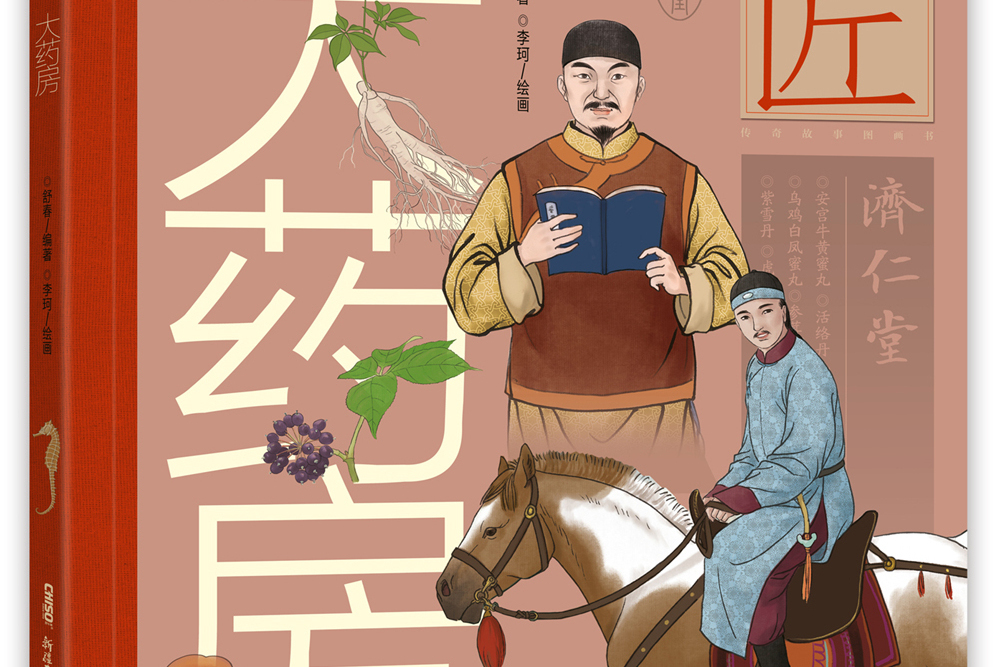 大藥房 大藥房