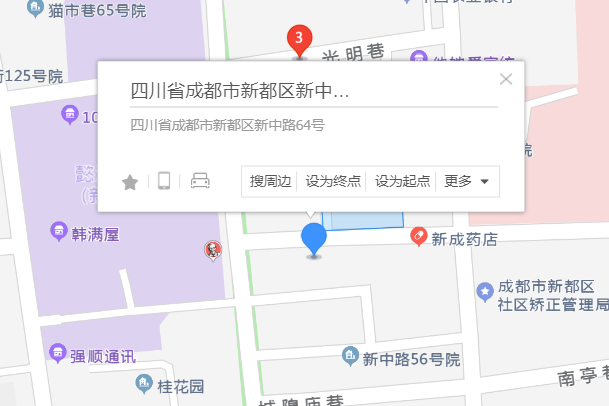新中路64號 新中路64號