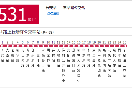 嘉興公交531路