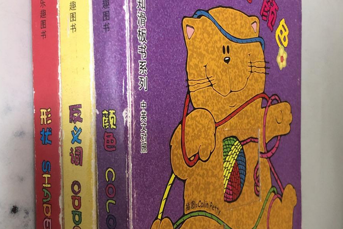 反義詞(2007年陝西人民教育出版社出版的圖書) 反義詞(2007年陝西人民教育出版社出版的圖書)