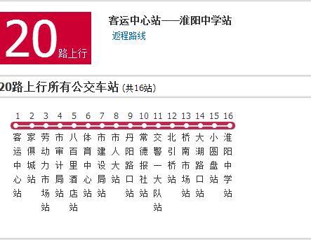 常德公交20路 常德公交20路