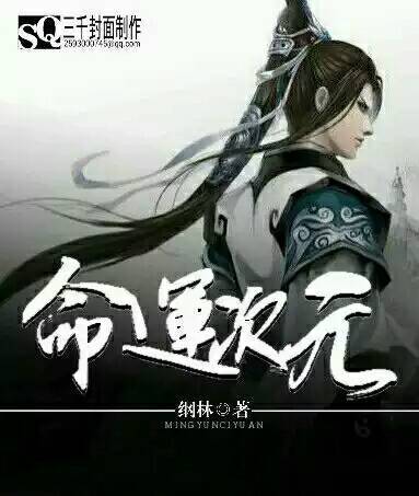 命運次元 命運次元
