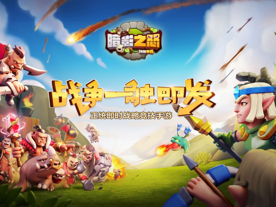 種族爭霸 種族爭霸