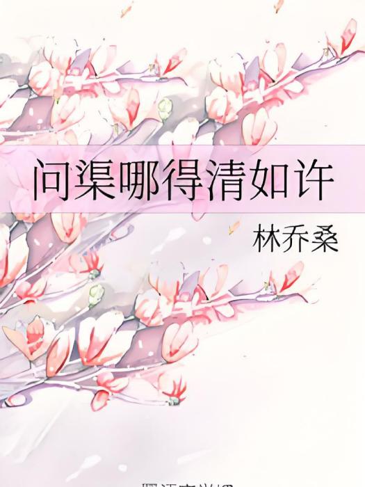 得清如許 得清如許