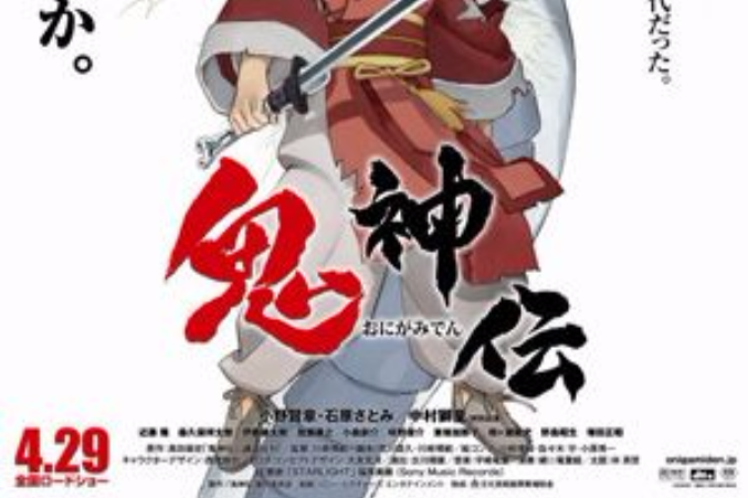 鬼神傳人 鬼神傳人