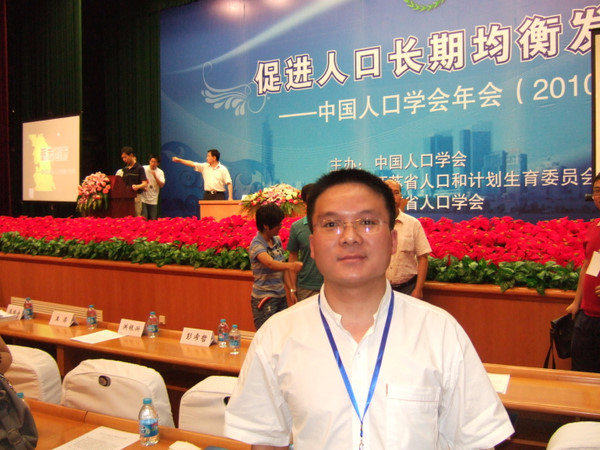 2010年中國人口學會（南京）