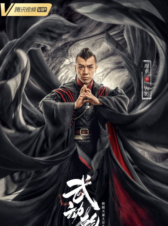武動乾坤:涅槃神石(武動乾坤(2020年霍穗強執導的系列網路電影)) 武動乾坤:涅槃神石(武動乾坤(2020年霍穗強執導的系列網路電影))