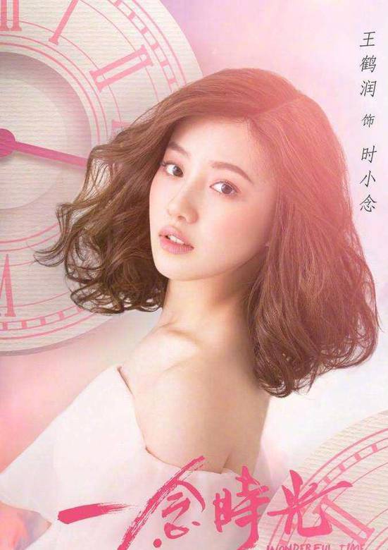 一念時光(電視劇)