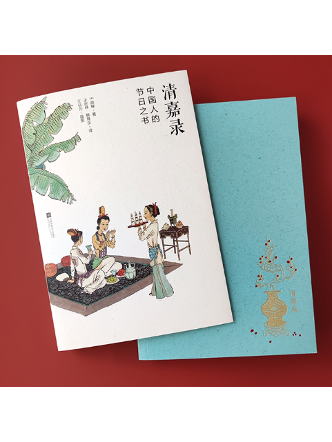 清嘉錄(2023年江蘇鳳凰文藝出版社出版的圖書) 清嘉錄(2023年江蘇鳳凰文藝出版社出版的圖書)