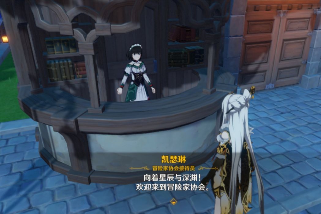 凱瑟琳(《原神》中的角色) 凱瑟琳(《原神》中的角色)