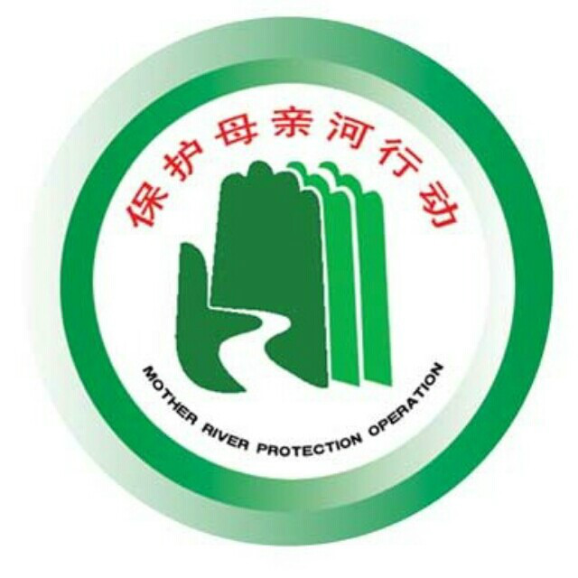 南華大學保護母親河監護隊