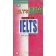 IELTS口語 IELTS口語