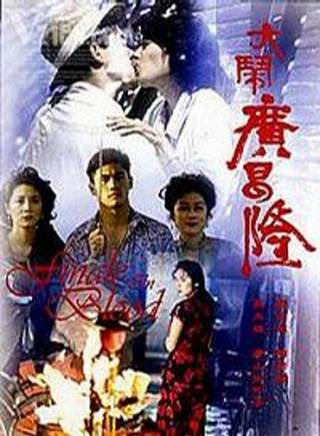 鄭丹瑞 鄭丹瑞