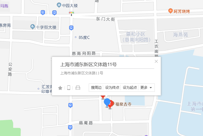 文體路11號 文體路11號