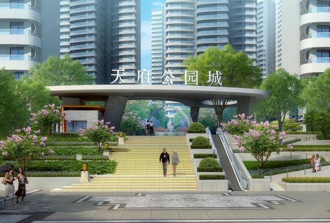 天府公園城 天府公園城