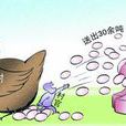 雞蛋門 雞蛋門