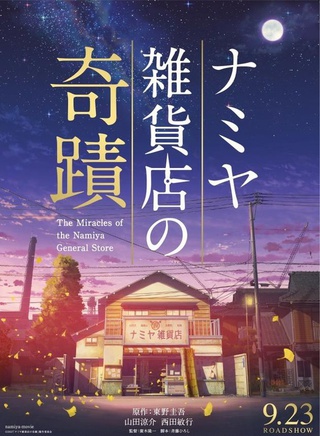 門脅麥 門脅麥