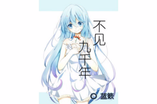 離魂滄殤 離魂滄殤