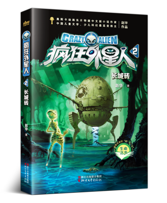 長城磚 長城磚