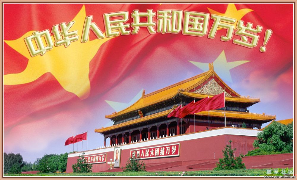 中華人民共和國紀年