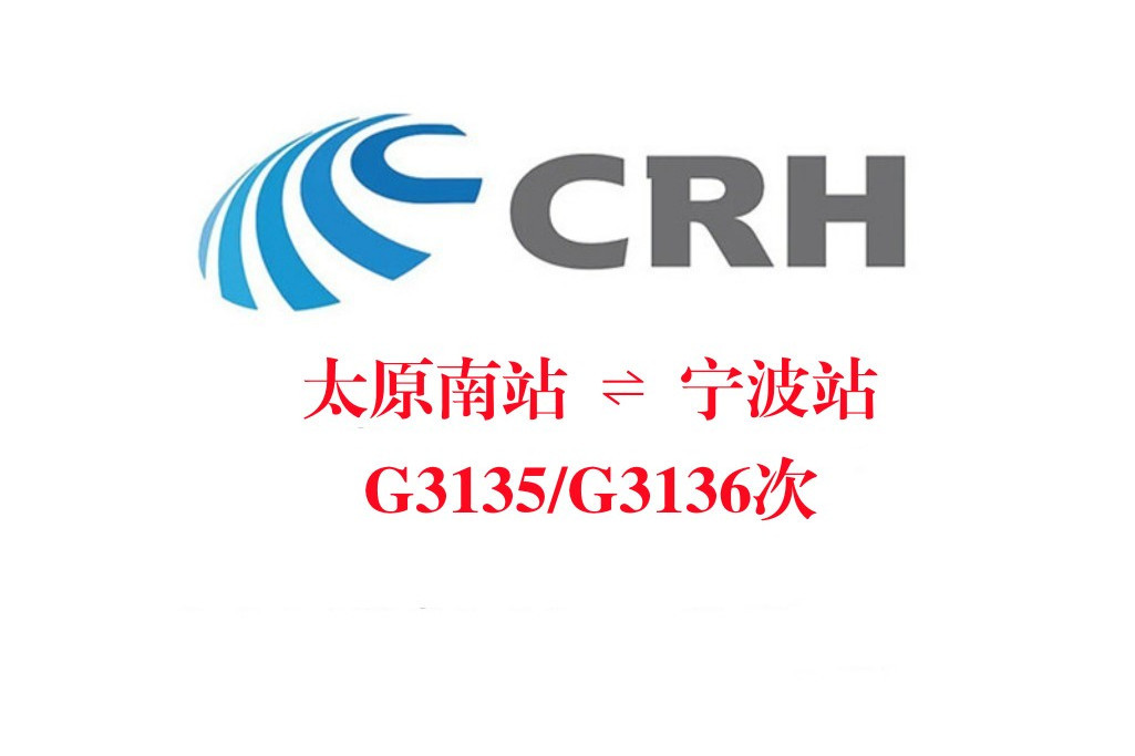 G3136次