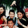 粉紅女郞 粉紅女郞