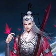 白亦非 白亦非