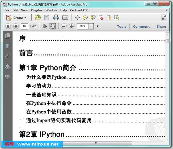 Python UNIX和Linux系統管理指南