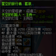 星空的旅行者 星空的旅行者