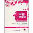 單身也精彩 單身也精彩