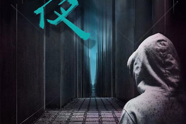七夜(情感類劇本) 七夜(情感類劇本)