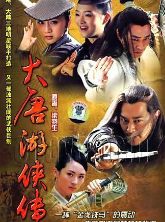 王九勝(中國內地男演員) 王九勝(中國內地男演員)