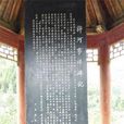 許河事件 許河事件