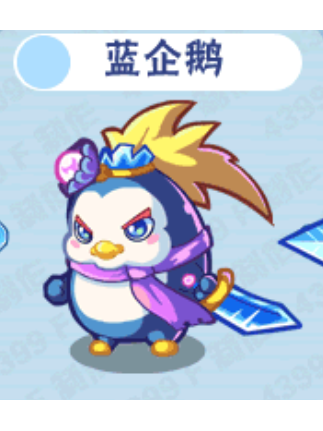 藍企鵝 藍企鵝