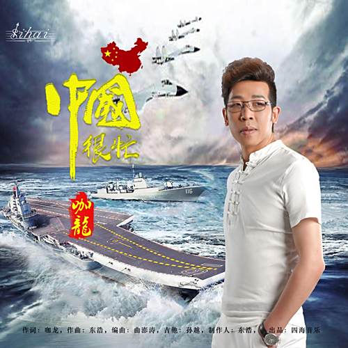 中國很忙 中國很忙
