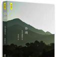 臨湖 臨湖