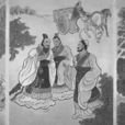 楚狂接輿歌 楚狂接輿歌
