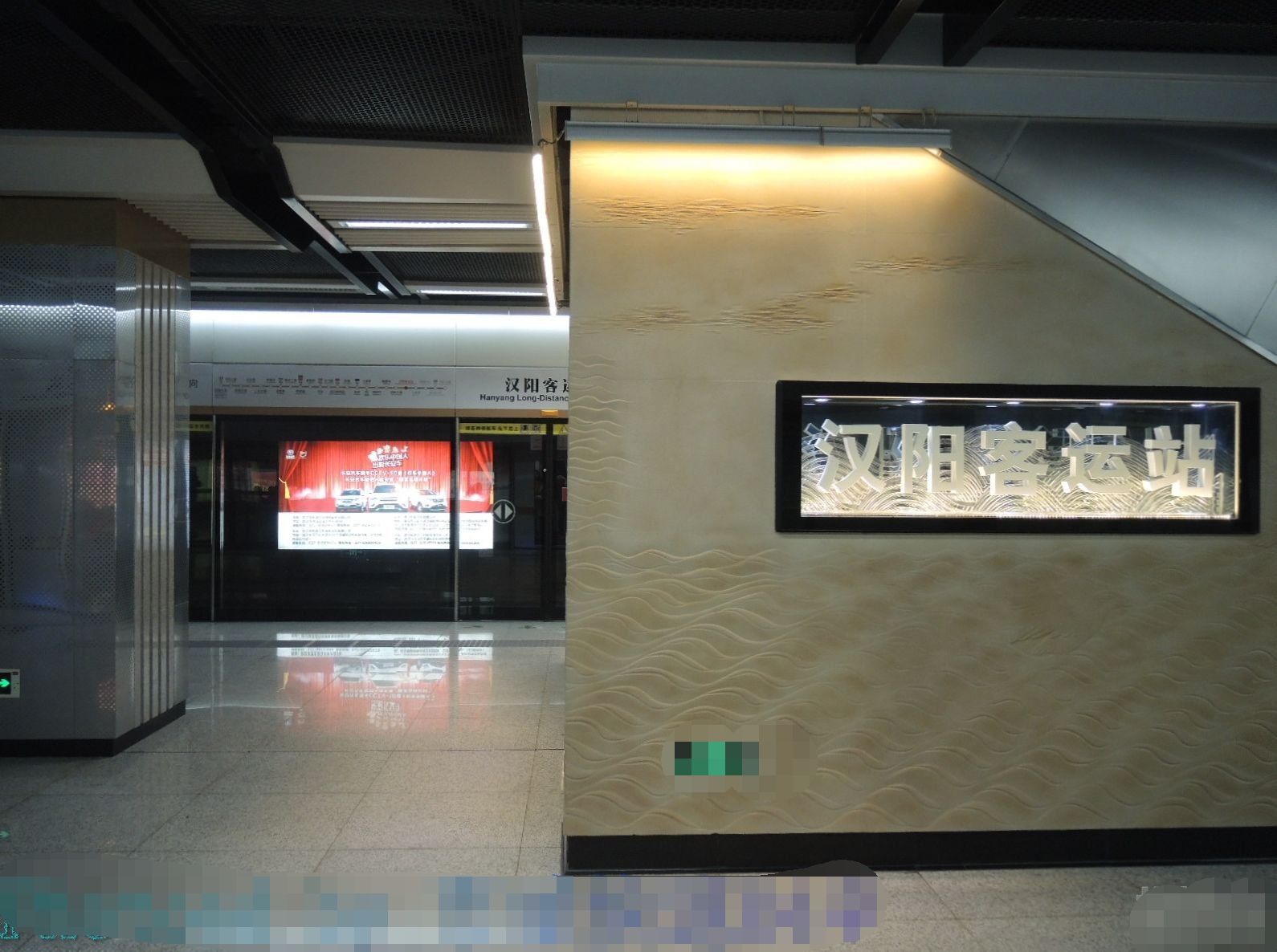 漢陽客運站站