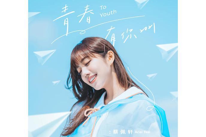 青春有你 2021 青春有你 2021