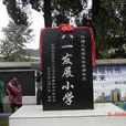 竹園村(貴州務川縣泥高鄉竹園村) 竹園村(貴州務川縣泥高鄉竹園村)