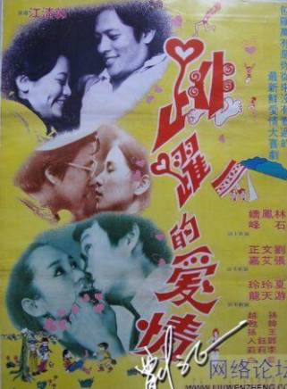 劉文正(中國台灣男歌手、演員、主持人) 劉文正(中國台灣男歌手、演員、主持人)