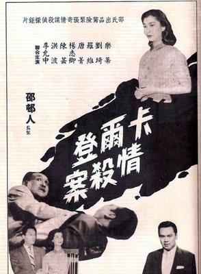 劉琦
