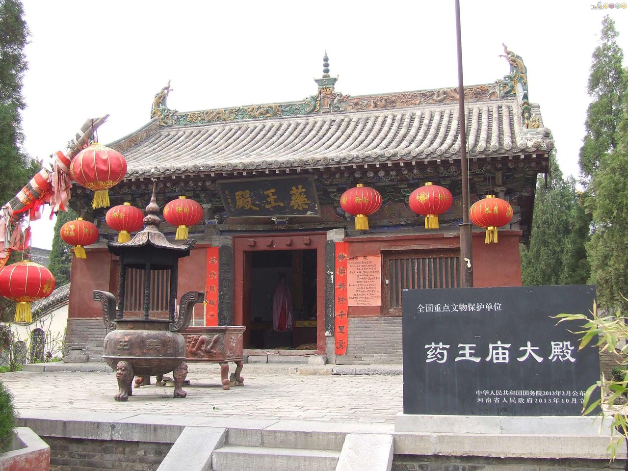 藥王廟(北京市崇文區藥王廟)