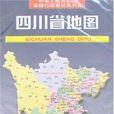 四川省地圖