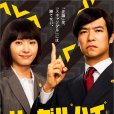 LEGAL HIGH 特別篇2 LEGAL HIGH 特別篇2