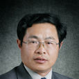 王超(河海大學副校長、中國工程院院士)